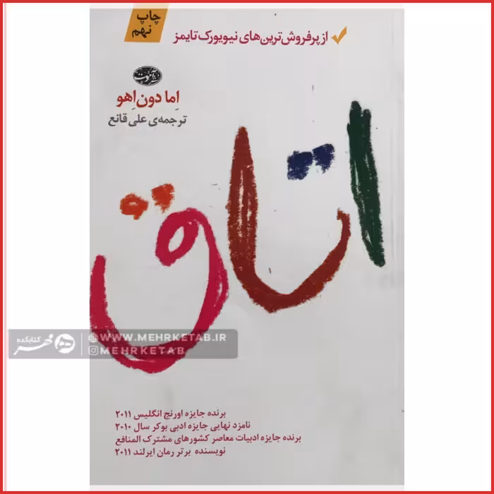 اتاق