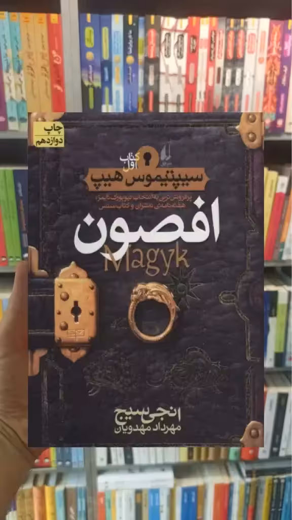 افصون افق