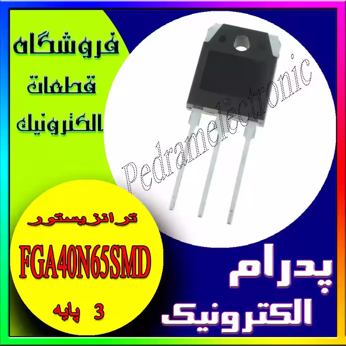 ترانزیستور قدرت FGA40N65SMD 40N65 TO-247