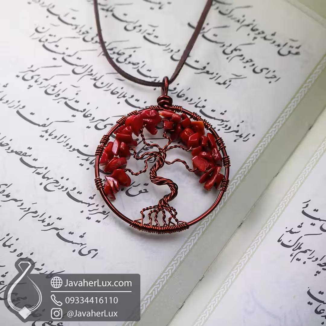 گردنبند سنگ مرجان قرمز رومانتویی درخت زندگی مسی بزرگ _ کد 401046