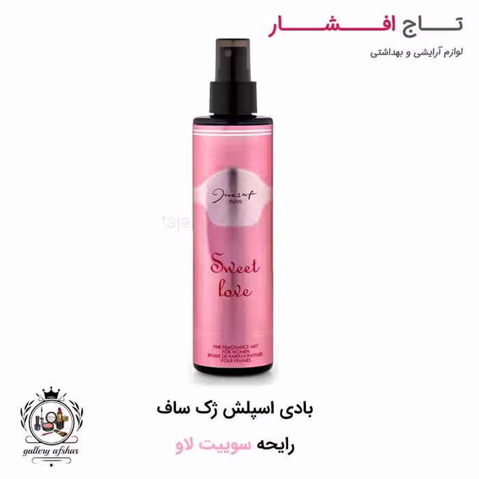 بادی اسپلش سوییت لاو ژک ساف حجم 200 میلی لیتر