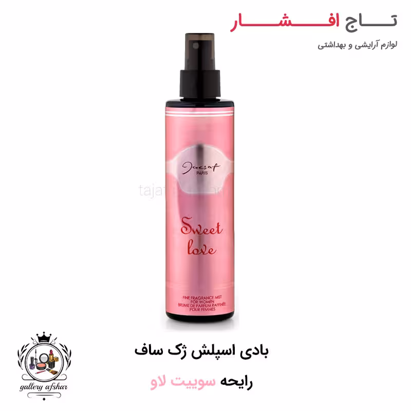 بادی اسپلش سوییت لاو ژک ساف حجم 200 میلی لیتر