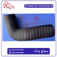 شیلنگ هواکش برای تراکتور فرگوسن مدل 475