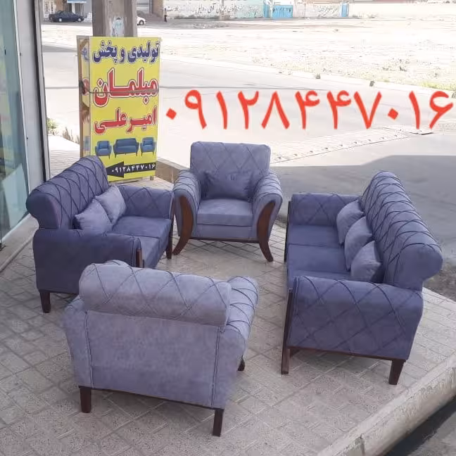مبلمان دیانا