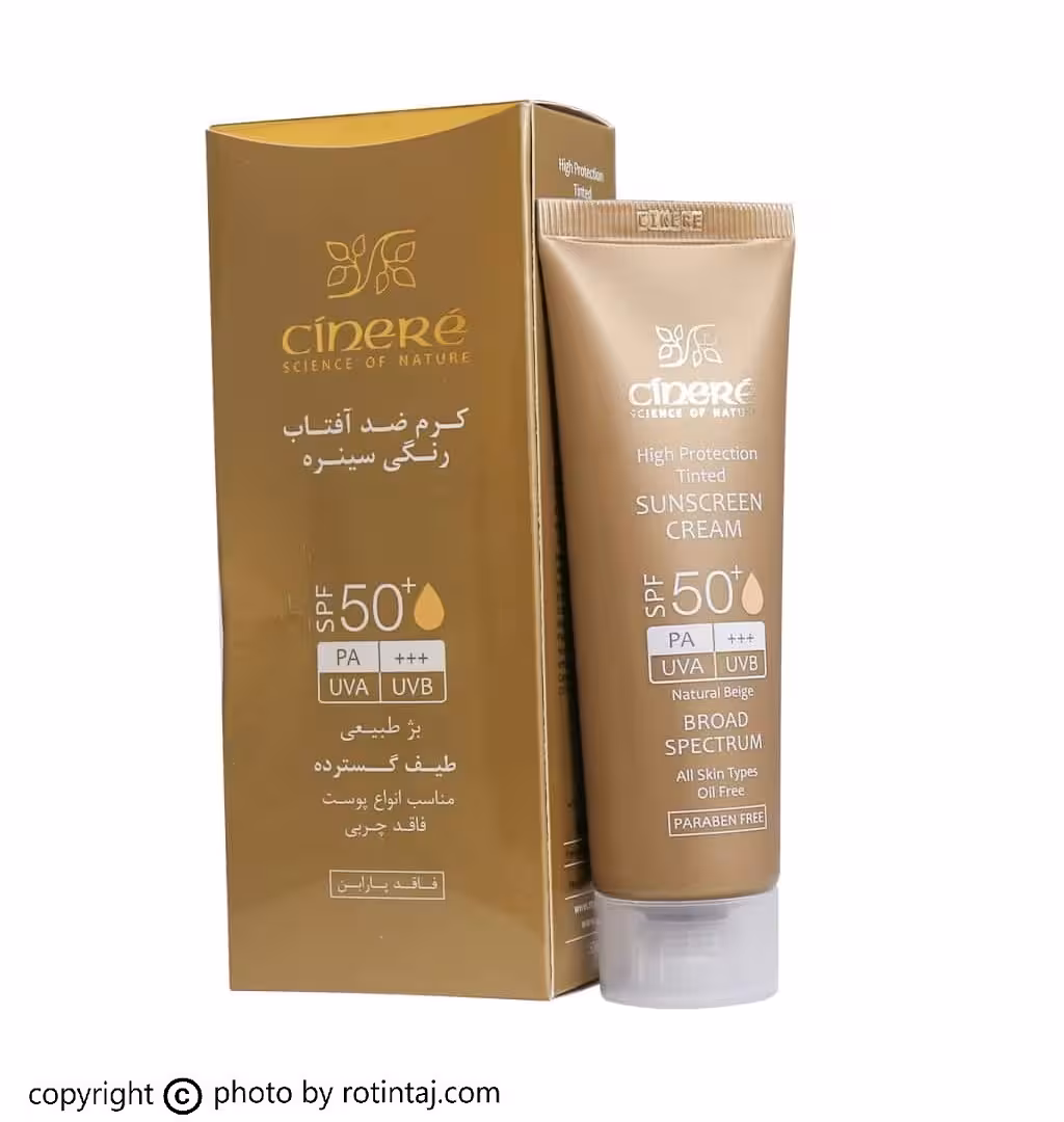 ضد آفتاب بژ طبیعی SPF50 سینره مناسب انواع پوست 50 میلی