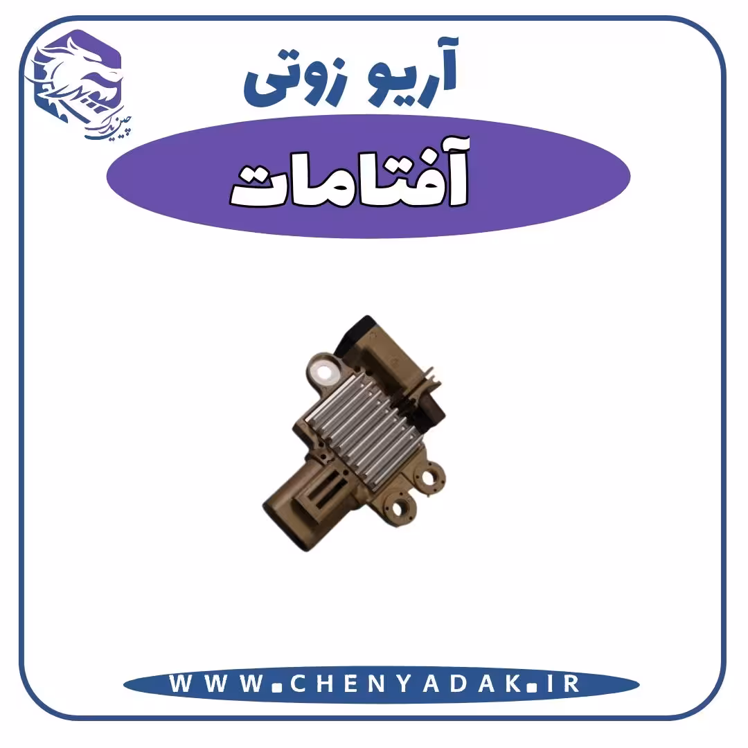 آفتامات آریو زوتی Z300