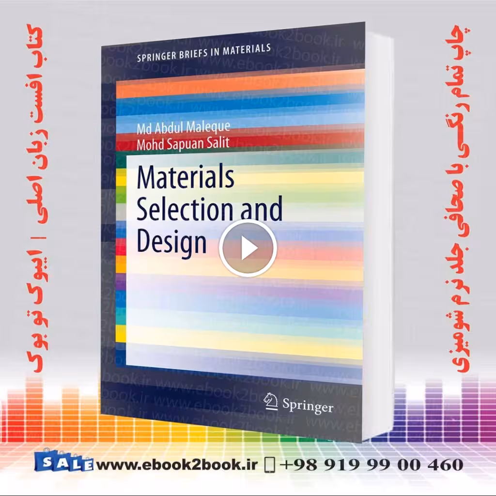 Materials Selection and Design