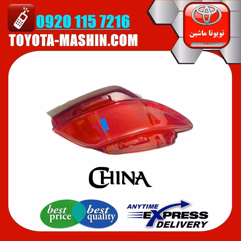 شبرنگ سپر عقب لکسوس RX350 مدل 2010-2011 برند تجاری ساخت چین