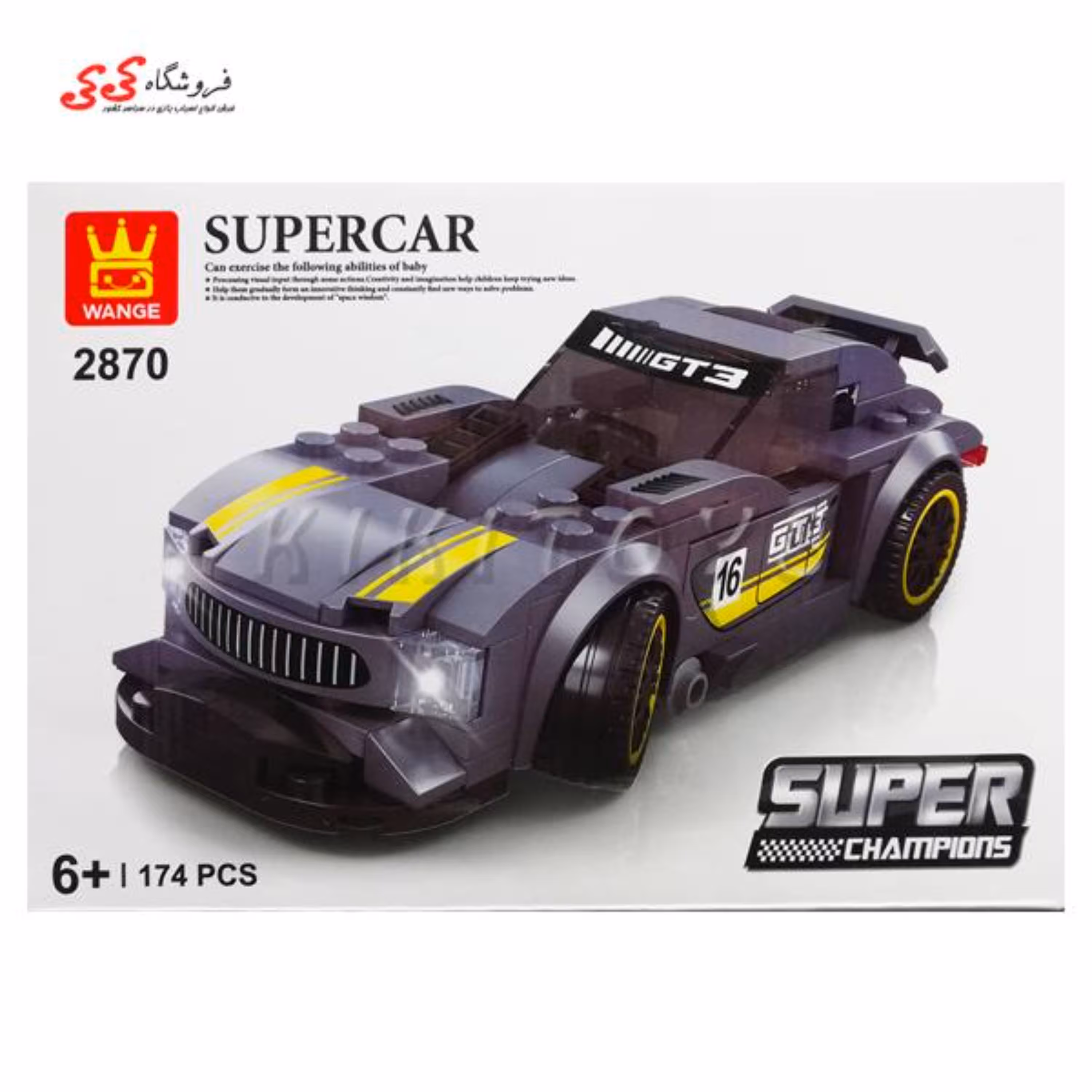 لگو ماشین فوردموستانگ WANGE 2870