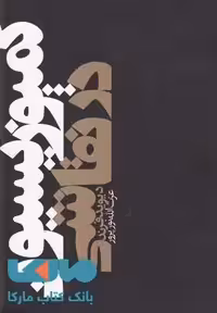 کمپوزیسیون در نقاشی نشر دنیای نو