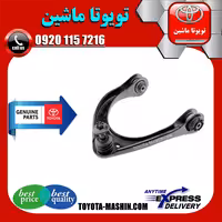 طبق بالا جلو لکسوس IS300 مدل 2009-2012 برند تویوتا جنیون پارتس