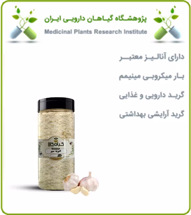 ادویه سیر بسته بندی