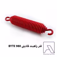 فنر راهبند هیدرولیک فادینی BAYT 980