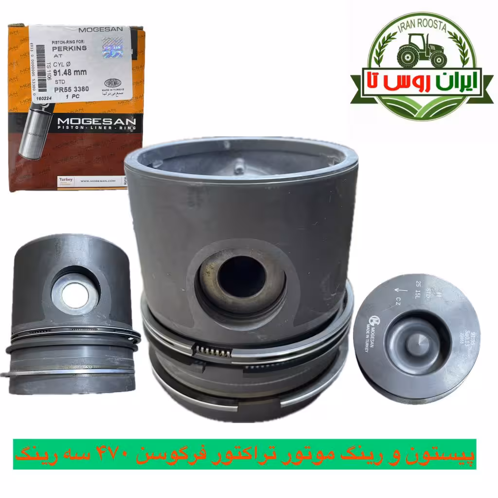 پیستون و رینگ موتور تراکتور فرگوسن 470 سه رینگ ترک