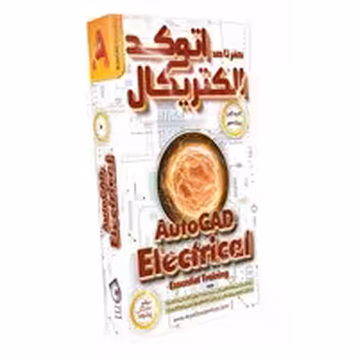 صفر تا صد AutoCAD Electrical-آریاگستر-180000