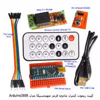 کیت ریموت کنترل مادون قرمز مهندسیکا با ماژول آردوینو نانو مدل Arduino_38IR