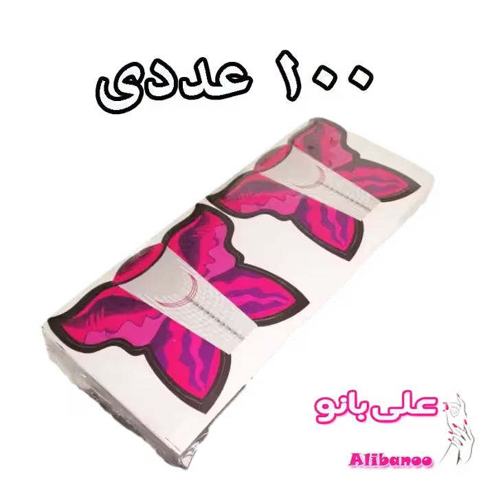 فرمر پروانه ای ناخن 100 عددی
