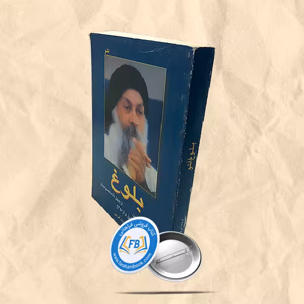 بلوغ