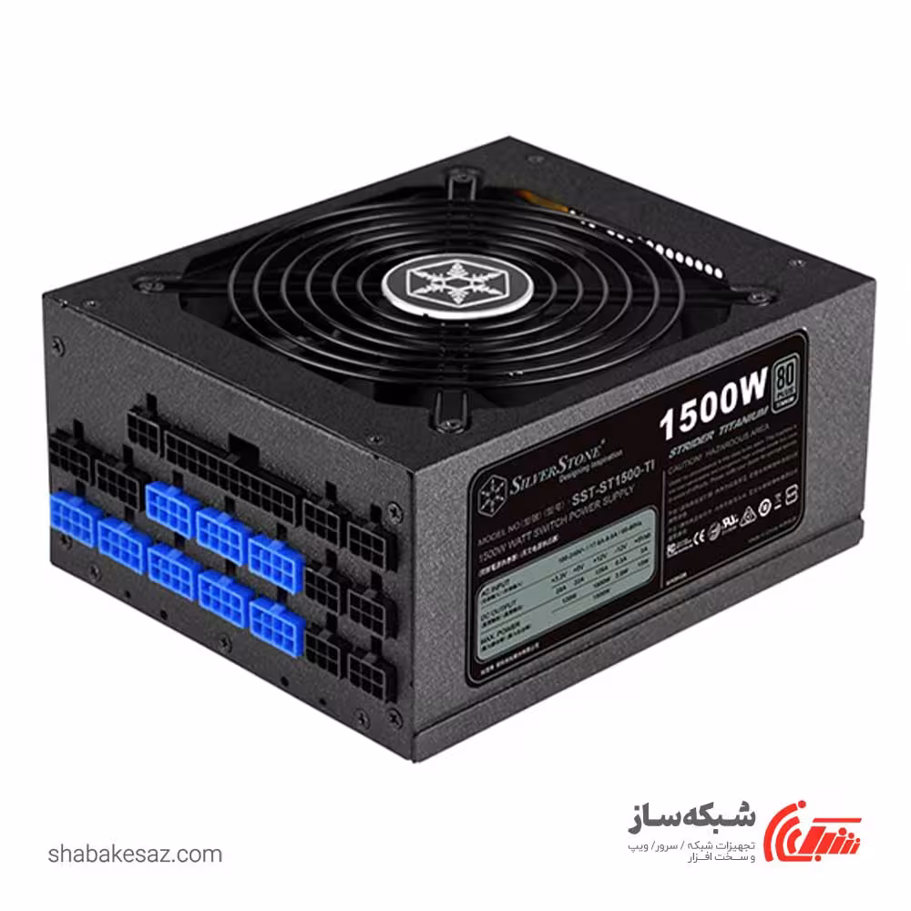 قیمت و خرید منبع تغذیه سیلور استون SILVERSTONE ST1500-TI - شبکه ساز