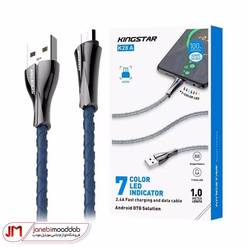 کابل شارژ و انتقال دیتا کینگ استار مدل K28