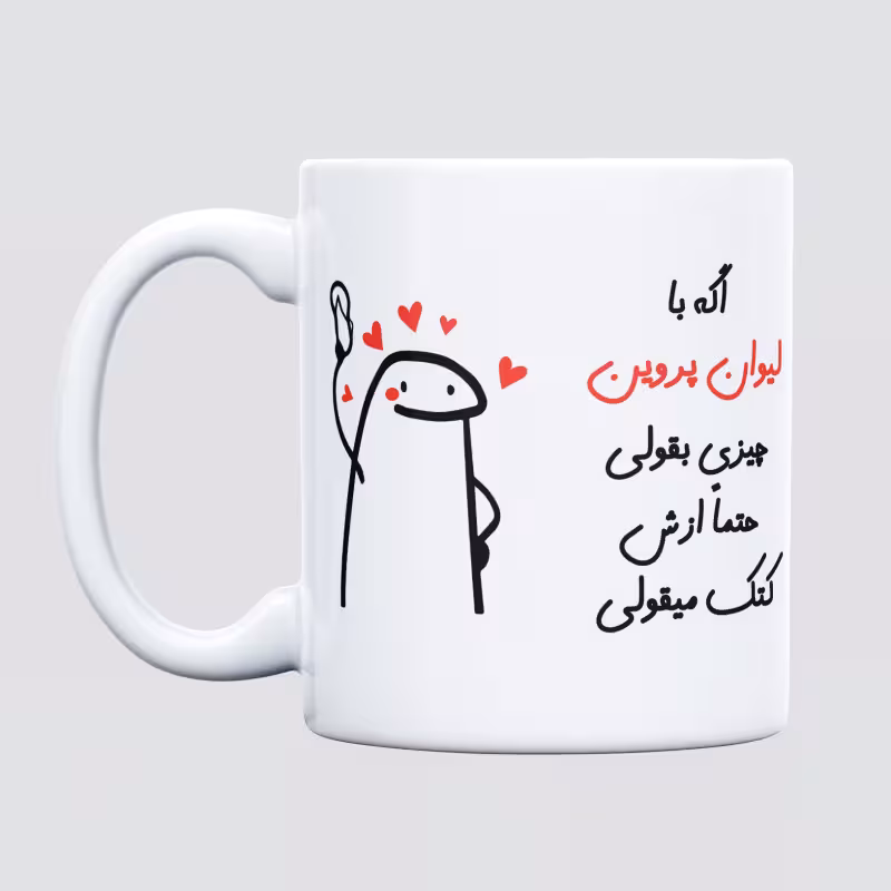 خرید ماگ-لیوان  کتک میقولی  پروین
