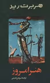 هنر امروز