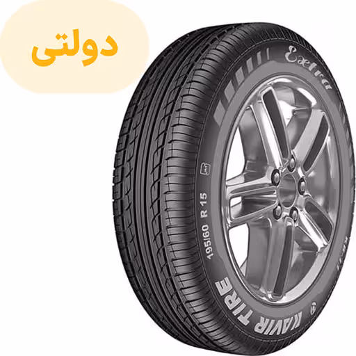 خرید لاستیک کویر سایز 195/60R15 گل KB33 تک حلقه ای (فروش ویژه قسطی) | اتوموبی