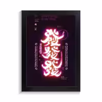 تابلو تایپوگرافی طرح چینی کد PF-15029