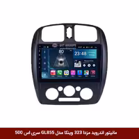 مانیتور اندروید مزدا 323 برند وینکا مدل Winca GL855 سری S500