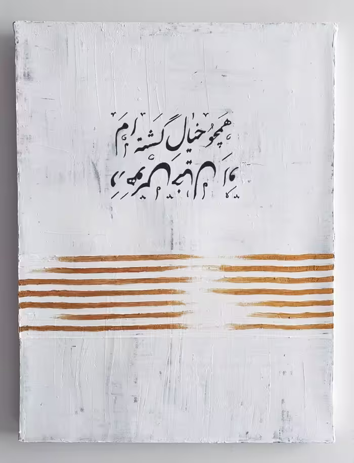 تابلو دکوراتیو خیال