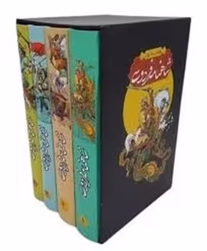شاهنامه فردوسی/نظم و نثر روان/4 جلدی با قاب | مرکز فرهنگی آبی