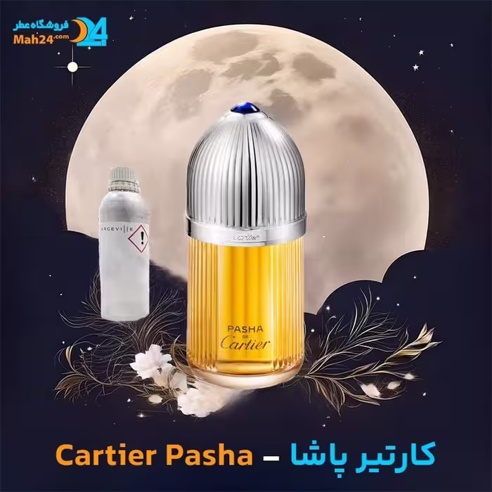 عطر خالص کارتیر پاشا | Cartier Pasha de Cartier