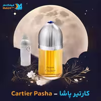 عطر خالص کارتیر پاشا | Cartier Pasha de Cartier