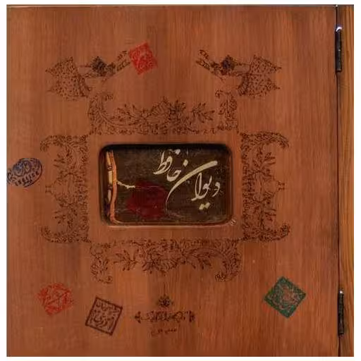 کتاب دیوان حافظ (چوبی)(خشتی متوسط)