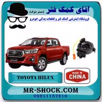 نوار ایربگ تویوتا هایلوکس 2016-2019 بدون سنسور زاویه برند ساخت چین