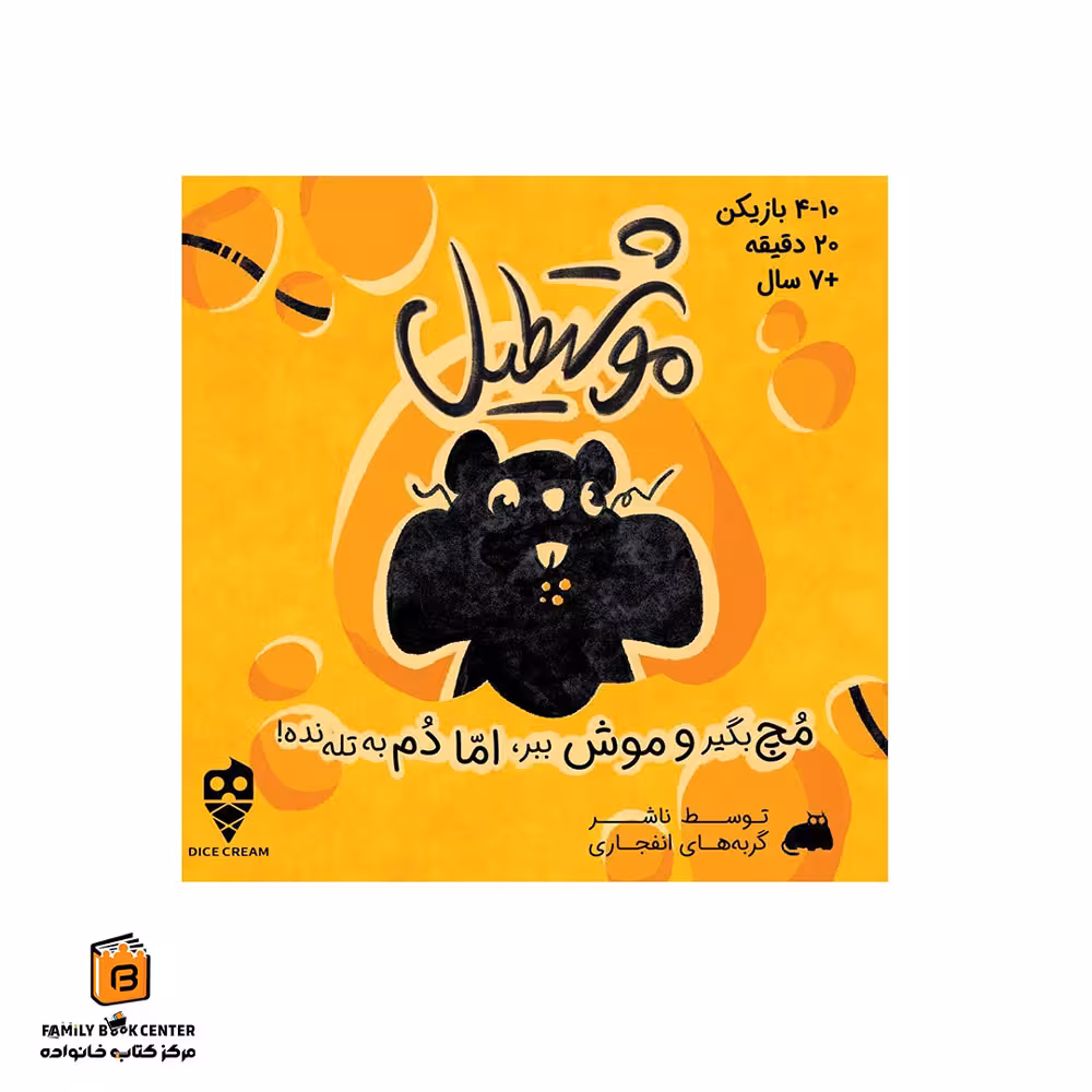 بازی موشتطیل (you’ve got crabs)