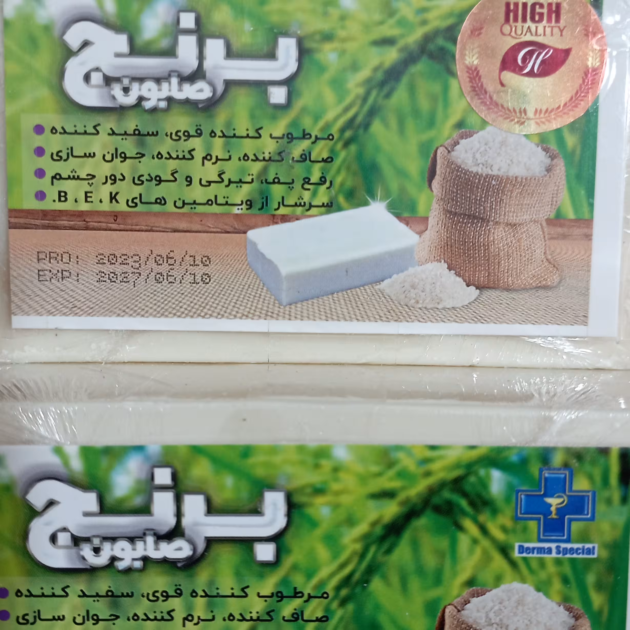 صابون برنج سنتی