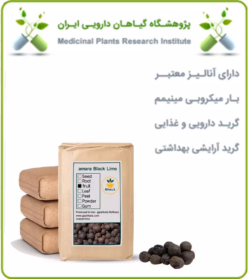 لیمو عمانی سیاه خشک فله