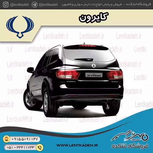 لنت ترمز عقب کایرون – آفورتیس AFORTIS