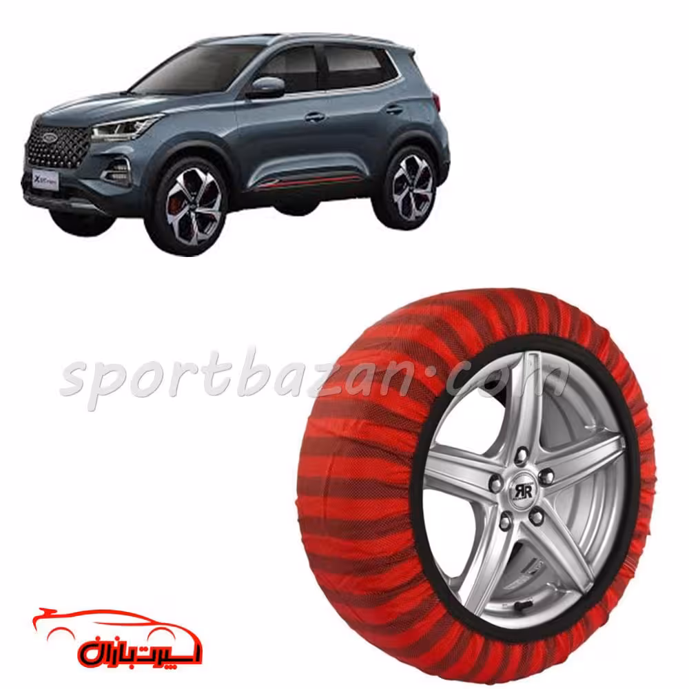 زنجیر چرخ پارچه ای ام وی ام X55 پرو ساخت ترکیه با تکنولوژی نانو