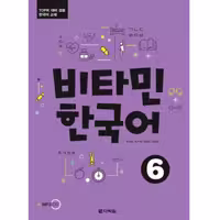 Vitamin Korean 6 کتاب