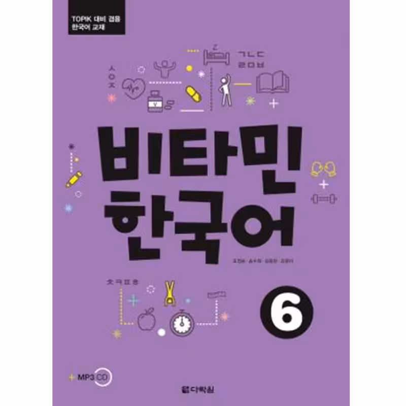 Vitamin Korean 6 کتاب