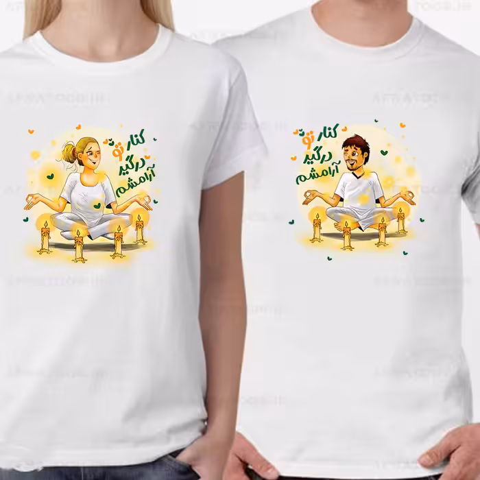 تیشرت ست دونفره مردانه و زنانه عاشقانه کد T809