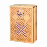 کتاب نهج البلاغه ترجمه دکتر سید جعفر شهیدی  انتشارات زرین و سیمین