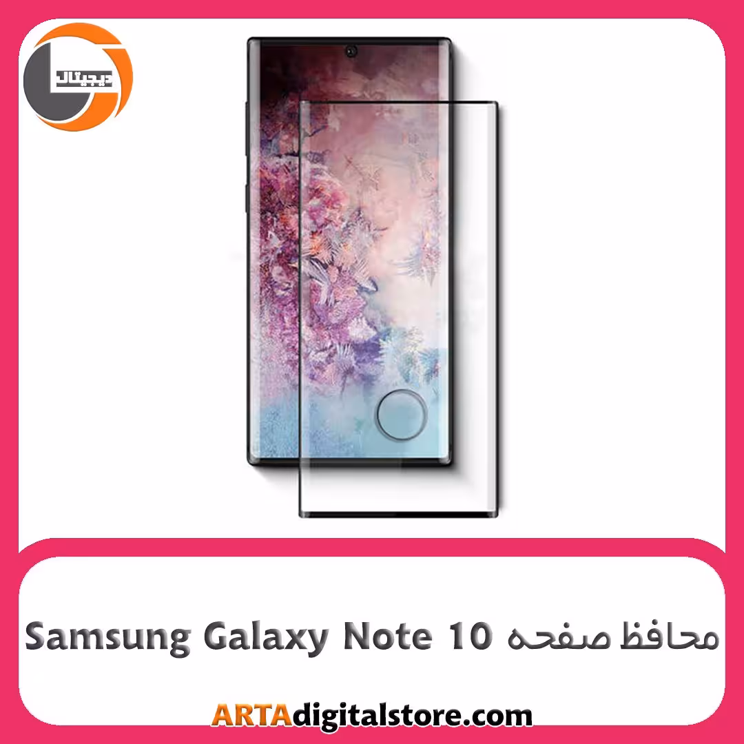محافظ صفحه Screen Protectore For Samsung Galaxy Note 10 Black