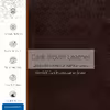 برچسب پوششی ماهوت مدل Dark-Brown-Leather مناسب برای تبلت وریکو Unipad