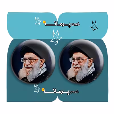  پیکسل پرمانه طرح آیت الله خامنه ای کد pm2n.11689 مجموعه 2 عددی
