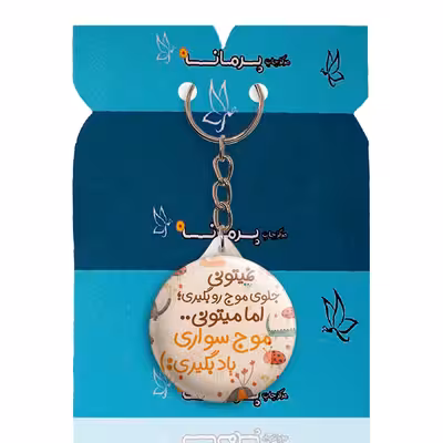 جاکلیدی پرمانه طرح انگیزشی کد pmy.22688