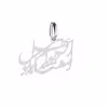 آویز گردنبند نقره هایکا طرح از عقل مگو که دیوانه ام امشب  مدل nha 331