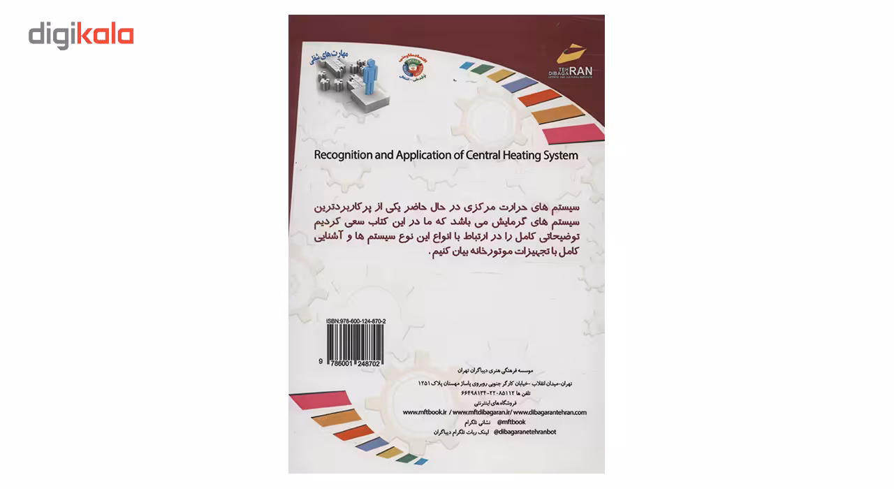 تابلو شاسی لابراتوار سهند طرح 749 سایز 100 × 70